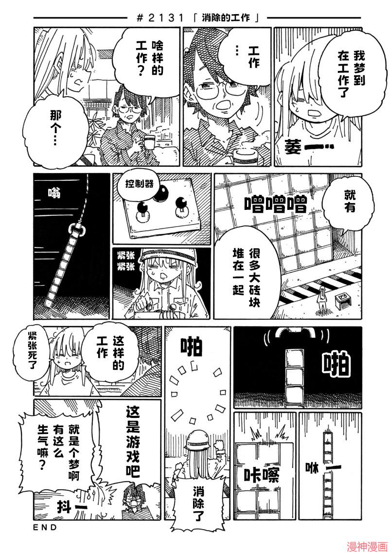 第2131-2136话0