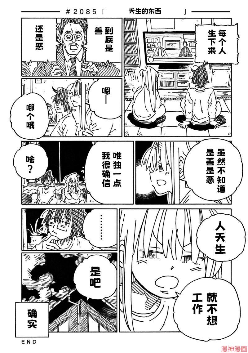 第2085-2089话0