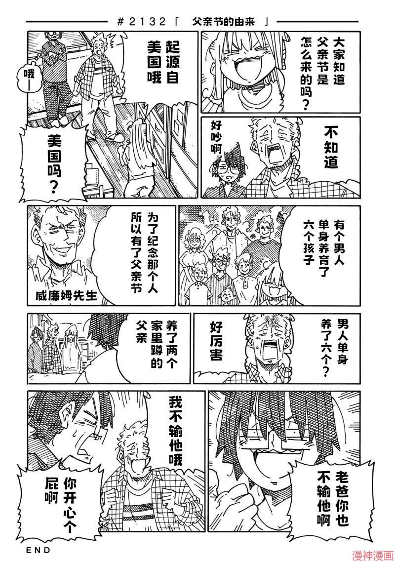 第2131-2136话1