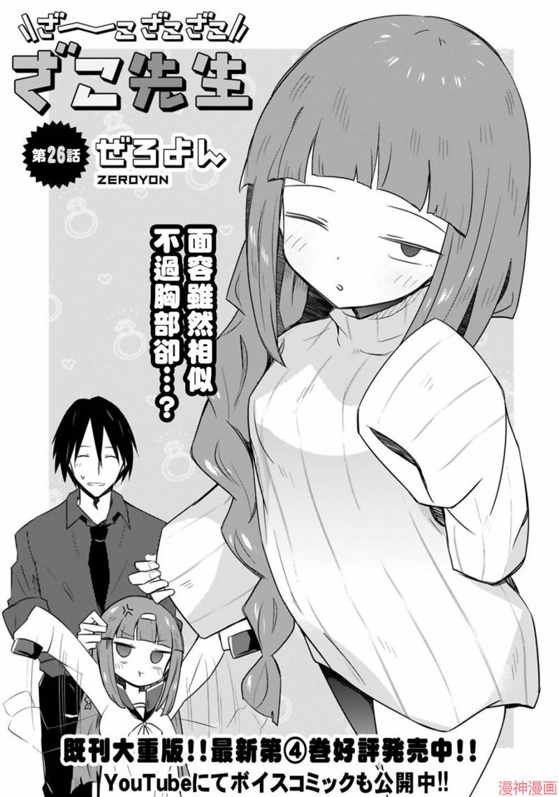 第26话0