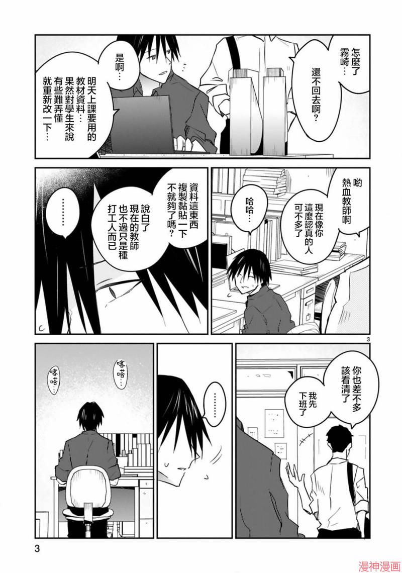 第26话2
