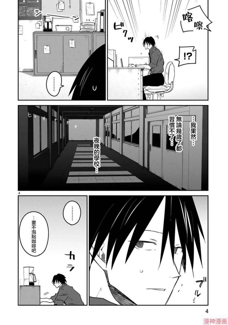 第26话3