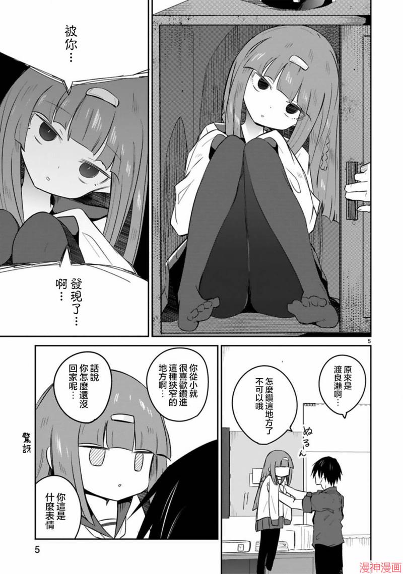 第26话4