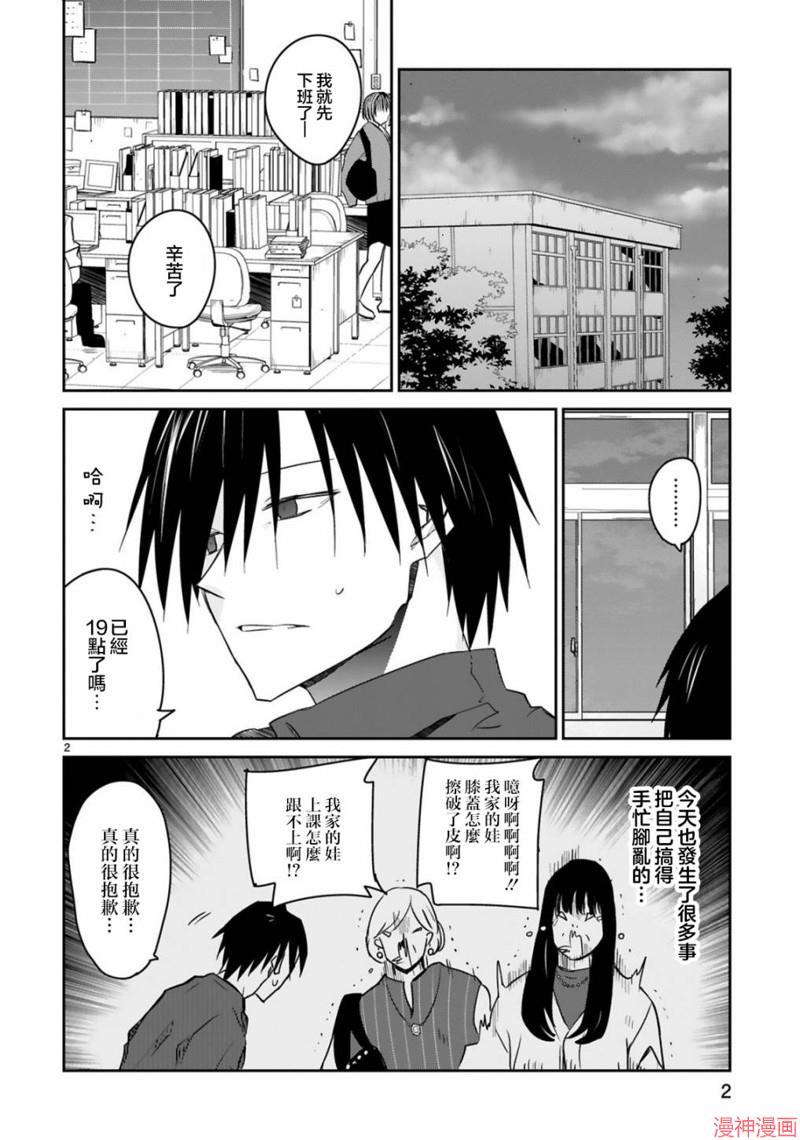 第26话1