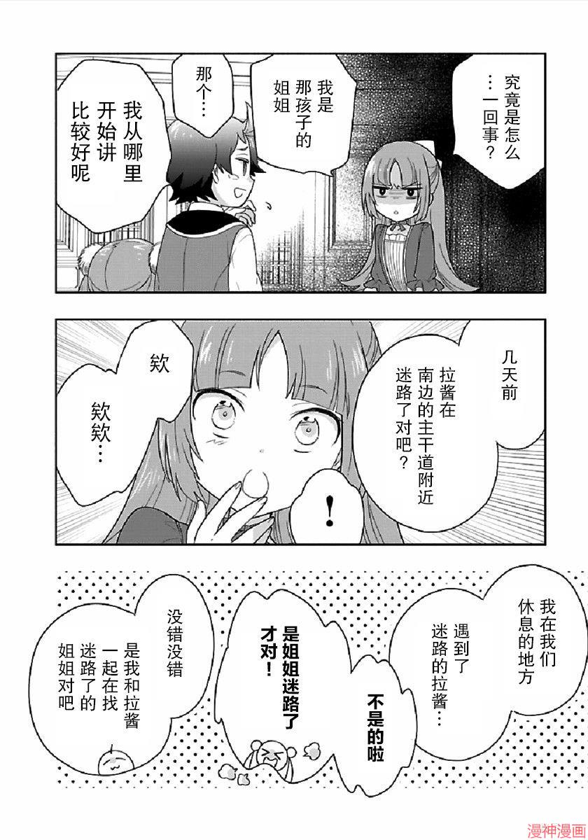 第43话3