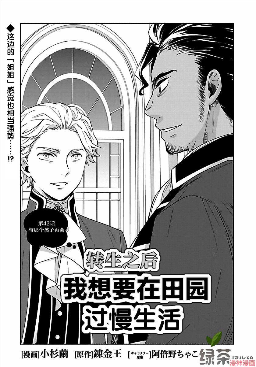 第43话0