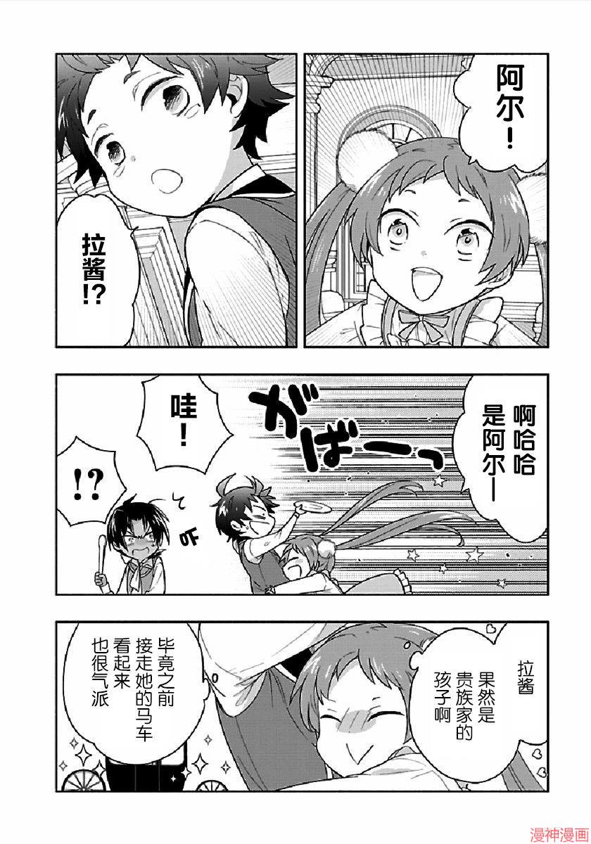 第43话1