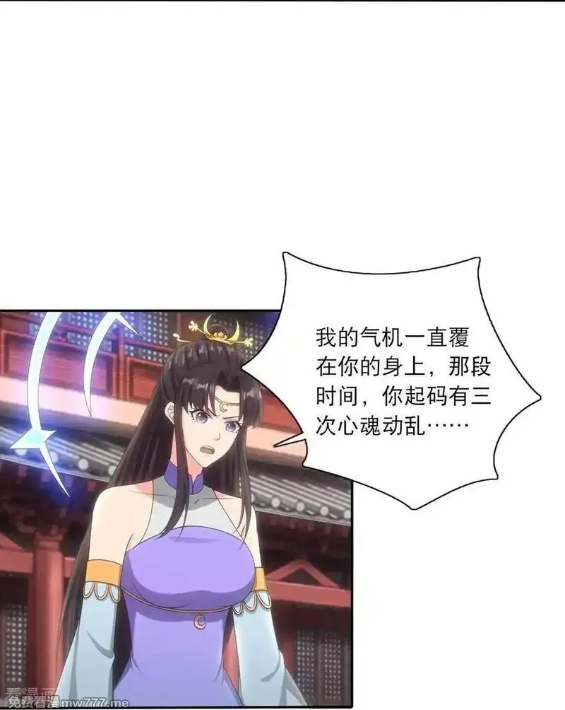 第750话 云澈想干什么？！3