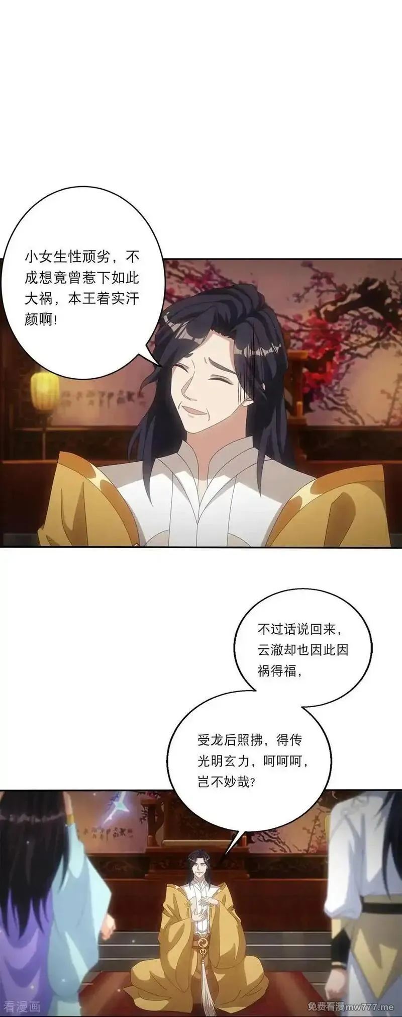 第750话 云澈想干什么？！4