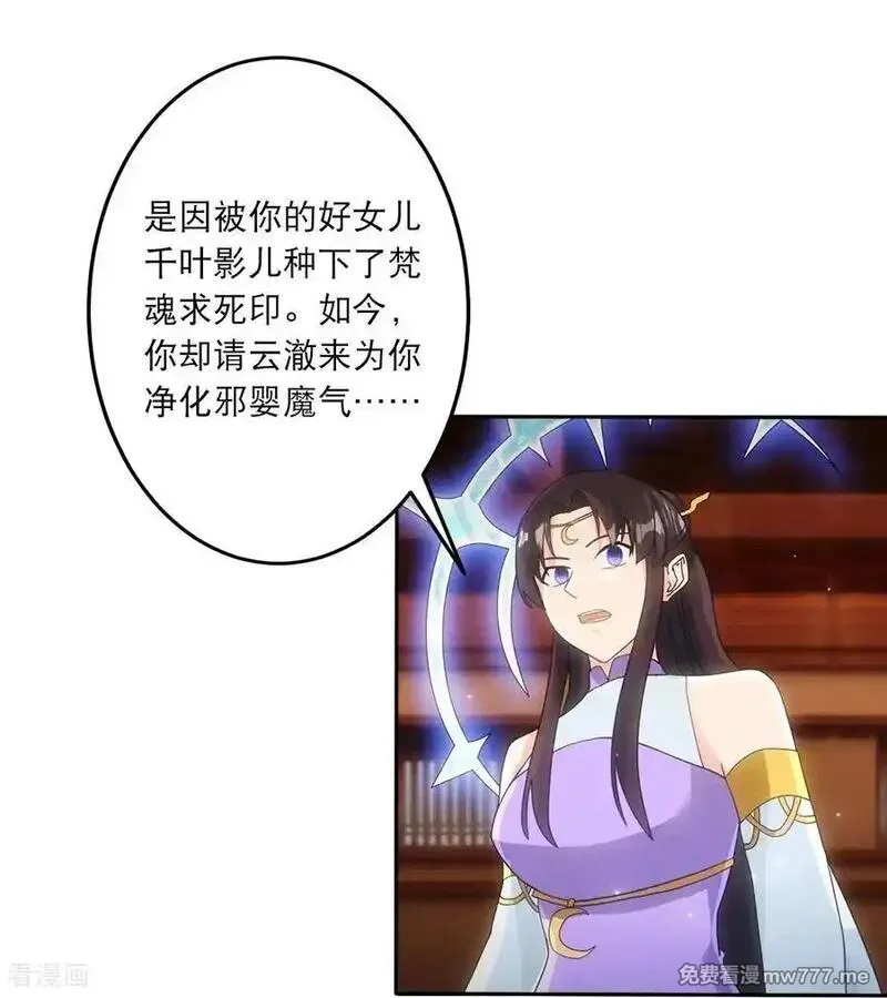 第750话 云澈想干什么？！2