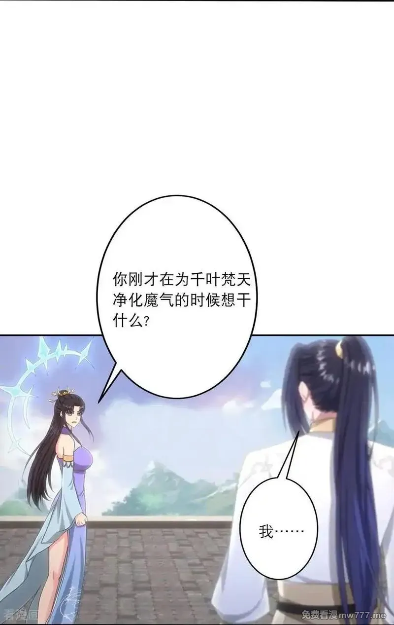 第750话 云澈想干什么？！2