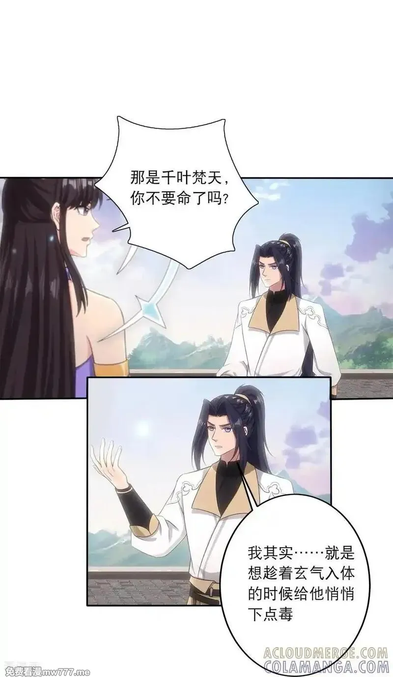 第750话 云澈想干什么？！4