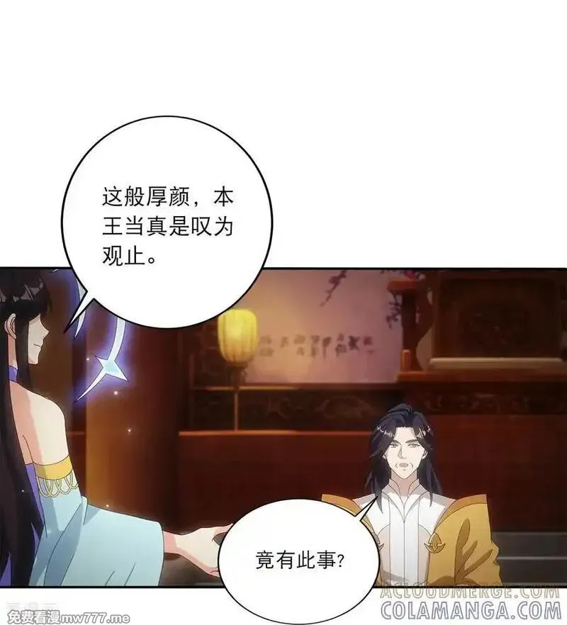 第750话 云澈想干什么？！3