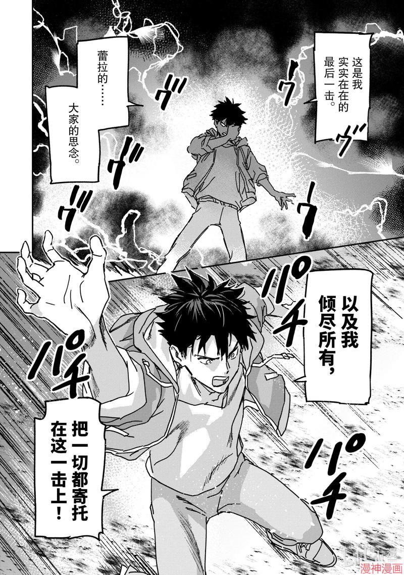 第23.2话3