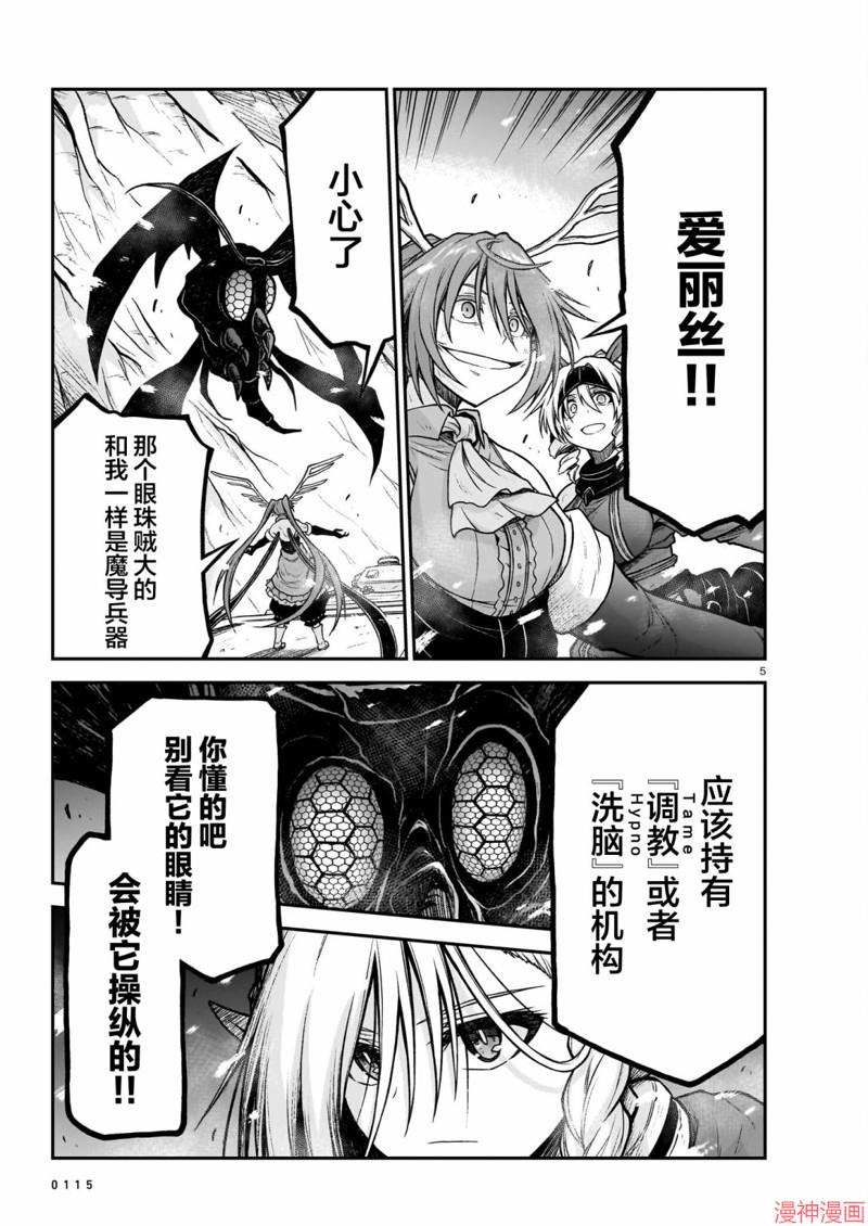 第21话4