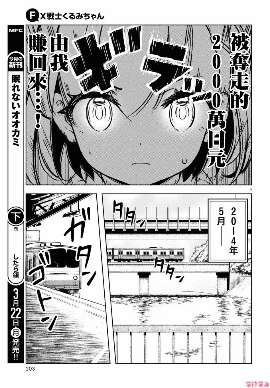 第02话4