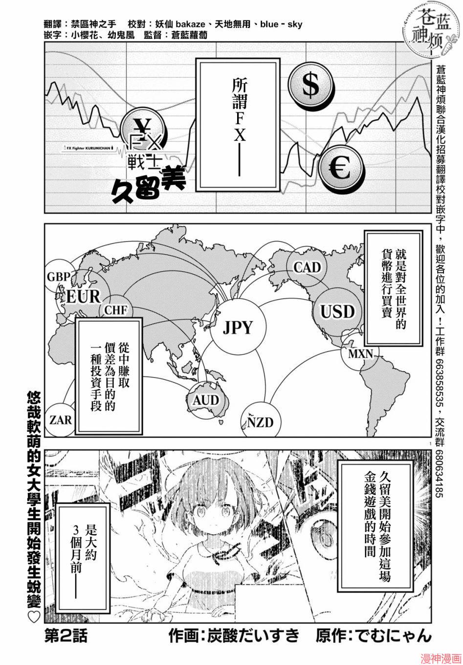 第02话0