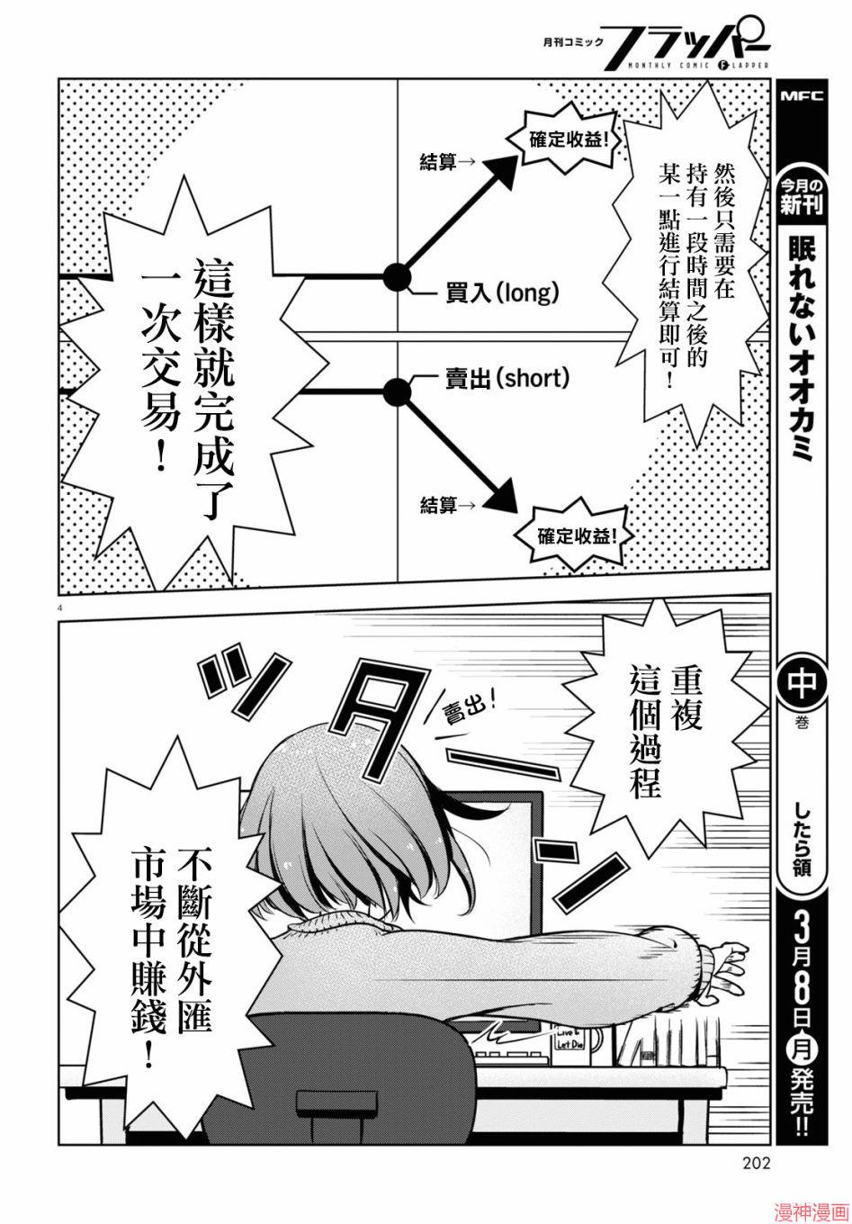 第02话3