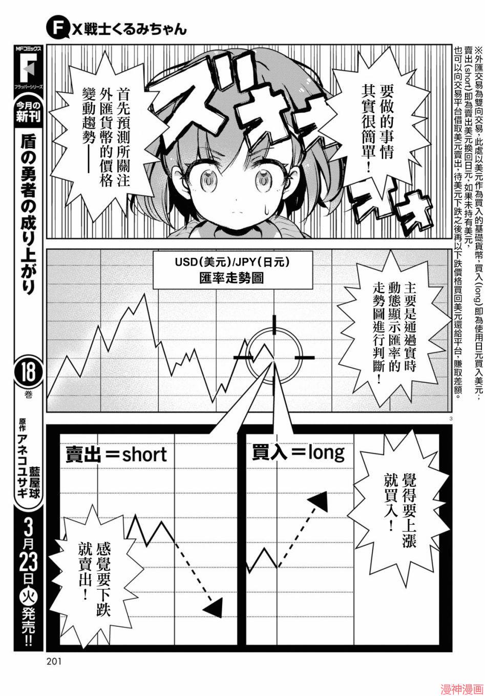 第02话2