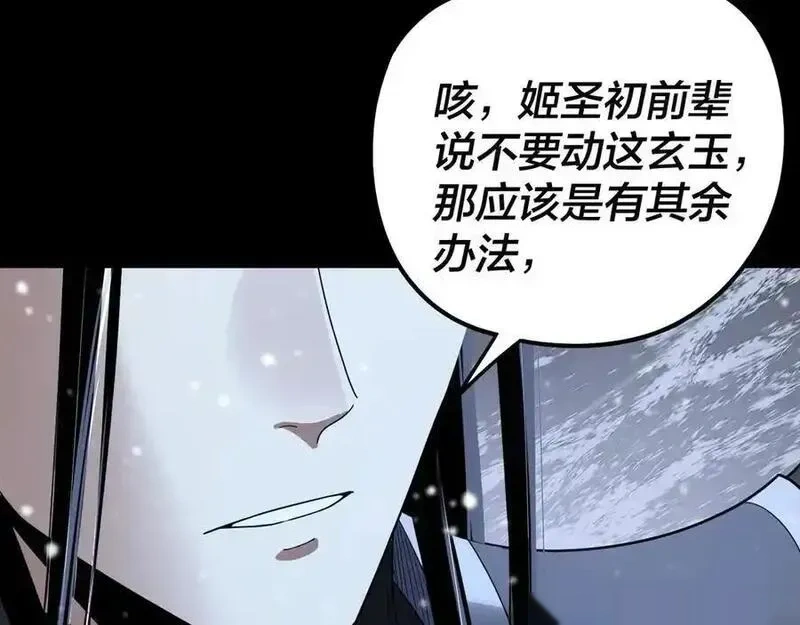 第274话 走投无路1
