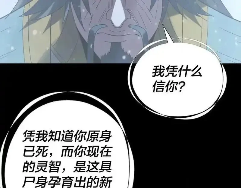 第274话 走投无路2