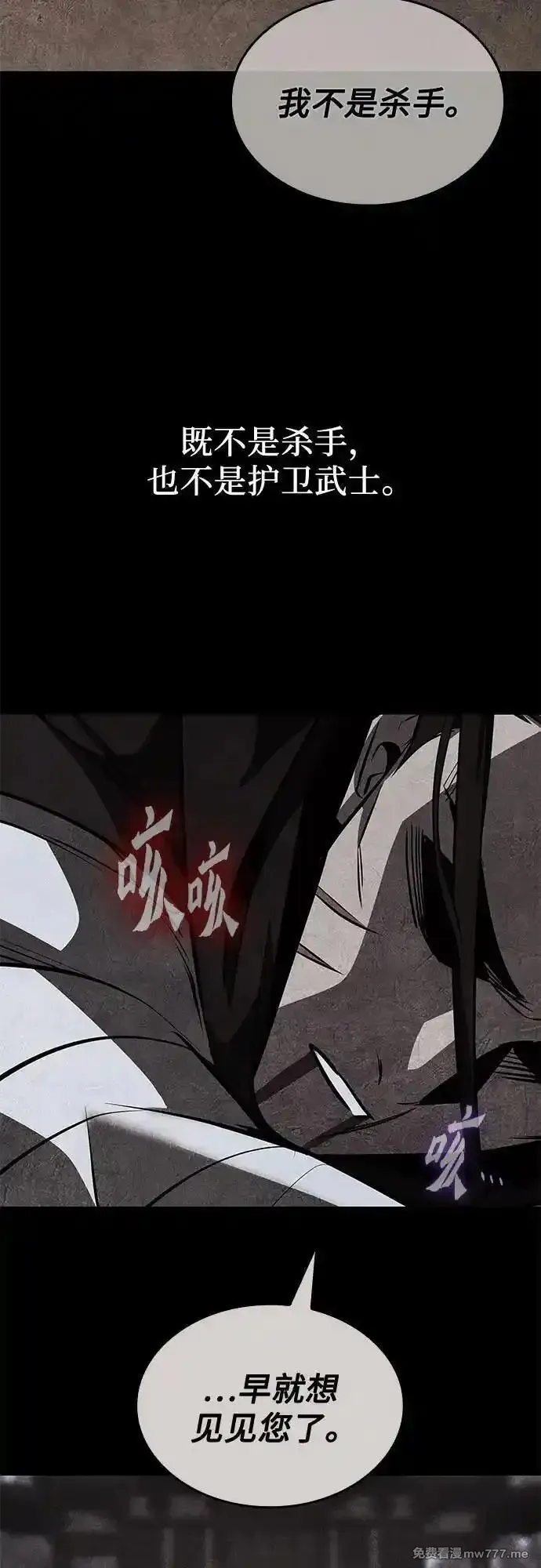 [第162话] 没落（5）2