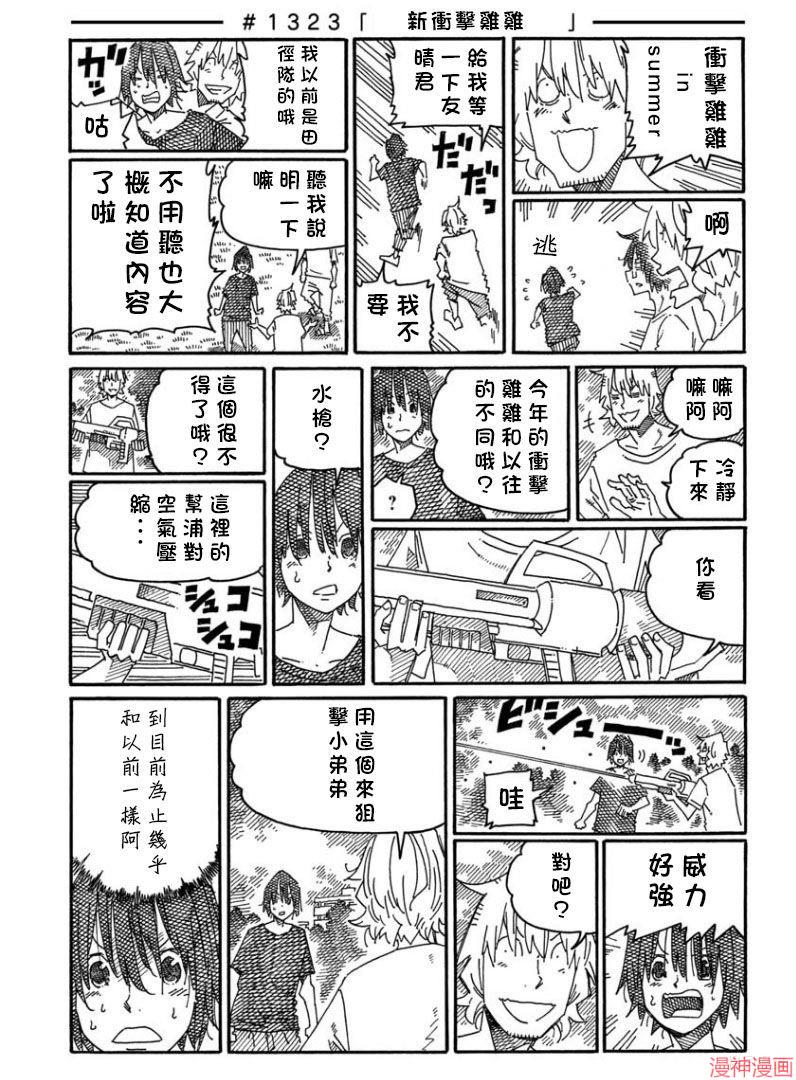 第1321-1323话2
