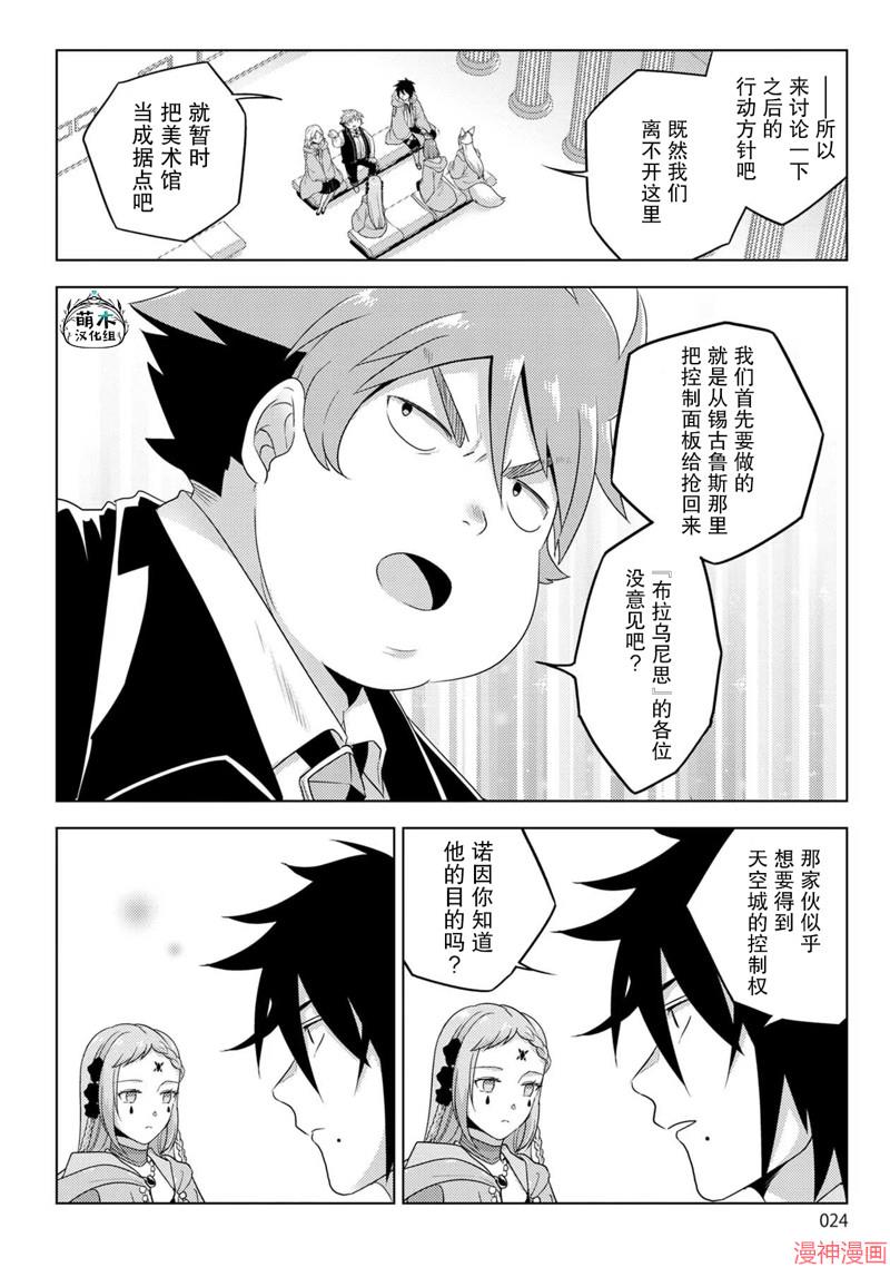 第28话3