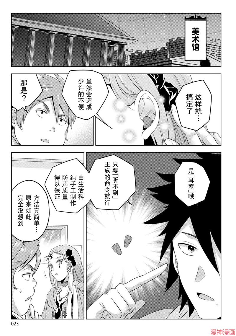 第28话2