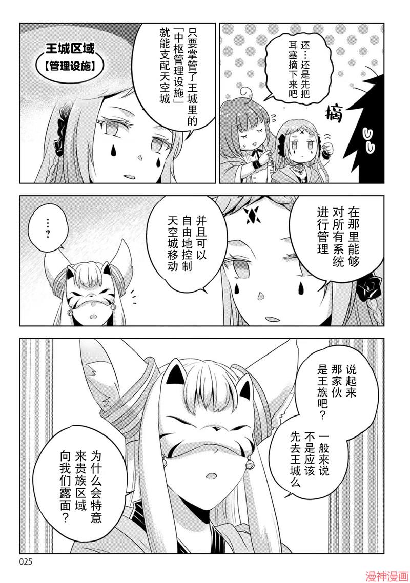 第28话4