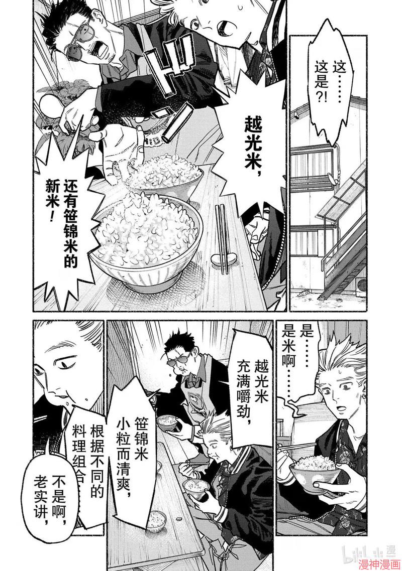 第137话1