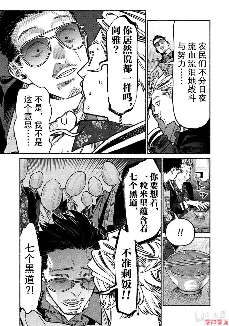第137话4