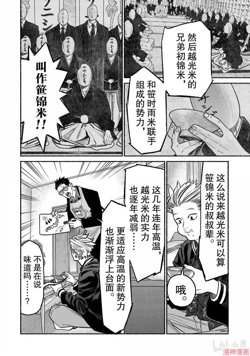 第137话3