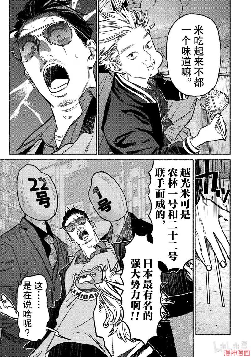 第137话2