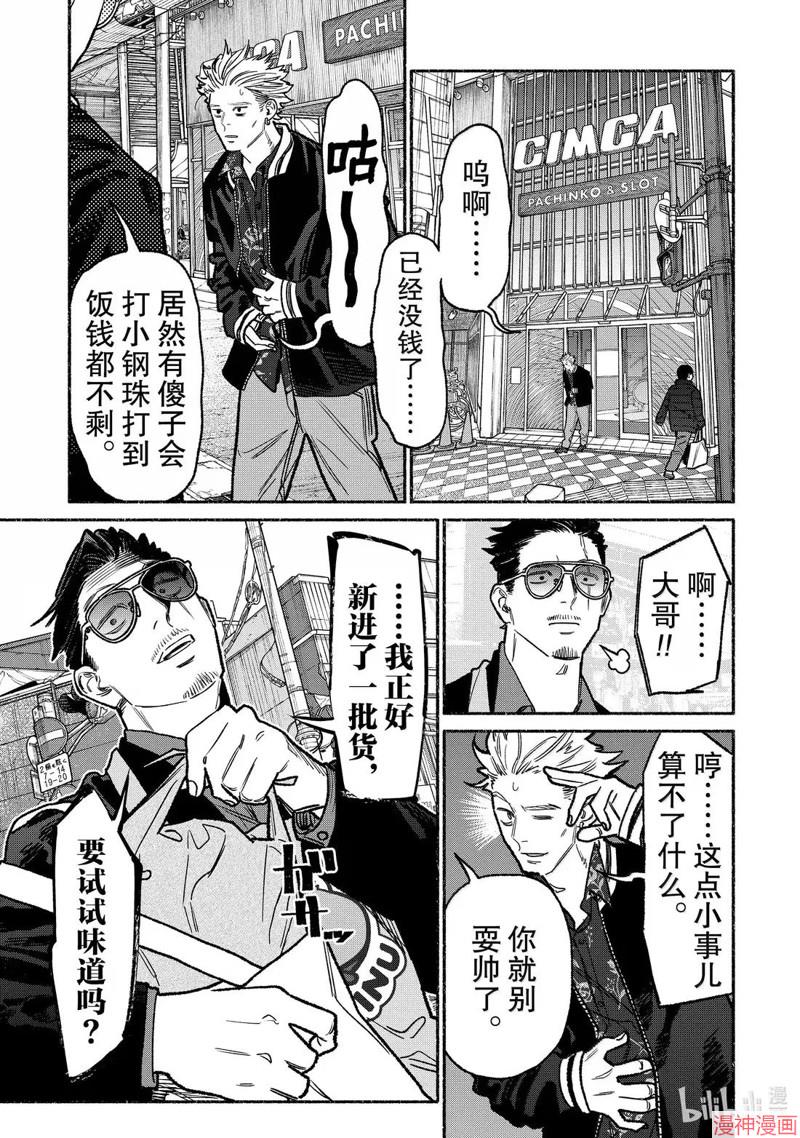 第137话0