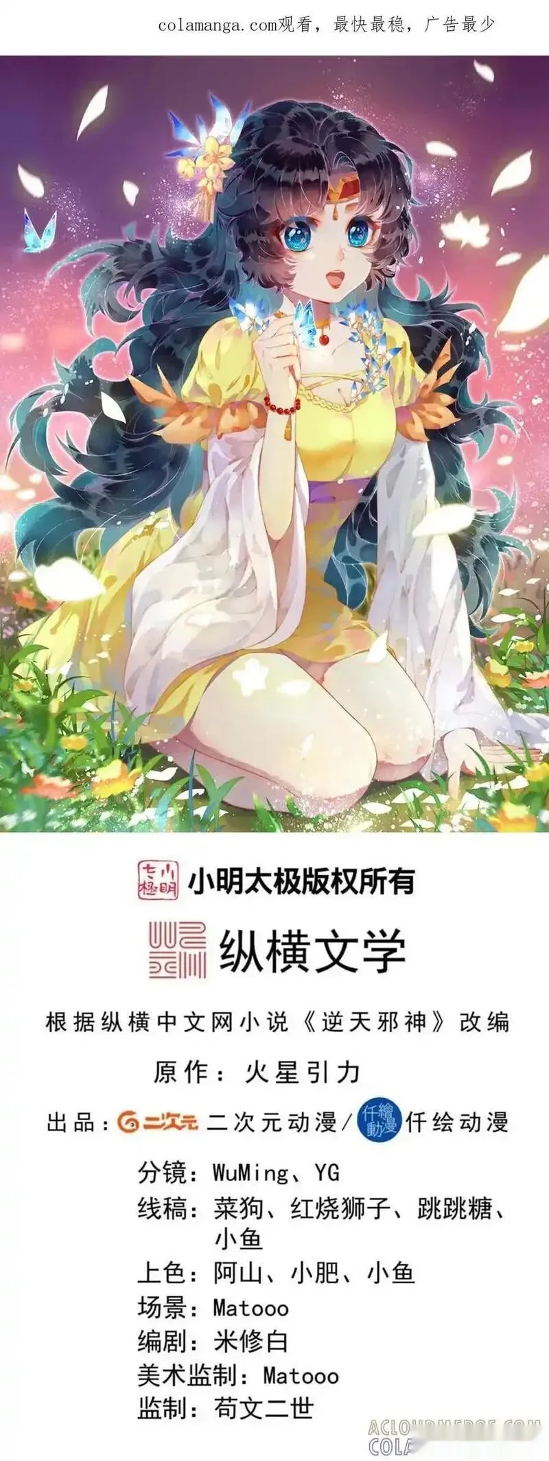 第749话 还不服？0
