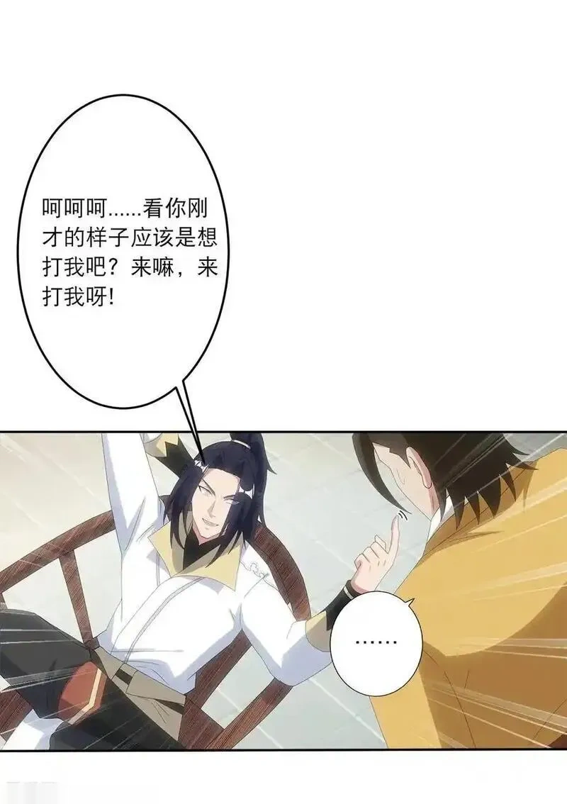 第749话 还不服？1