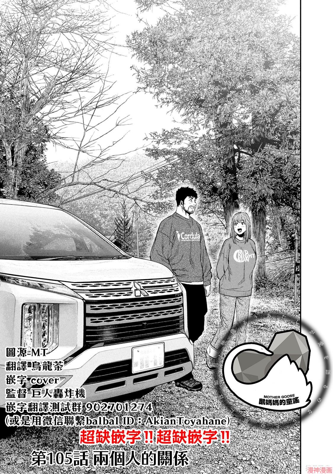 第105话0