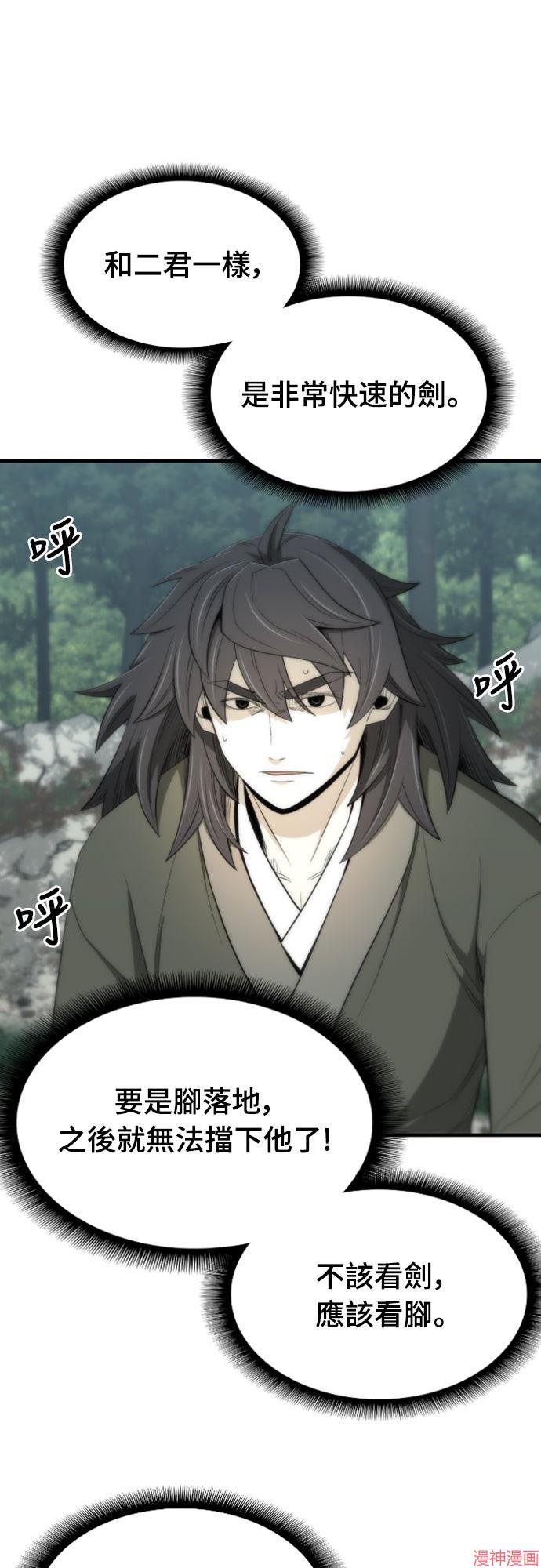 第57话4
