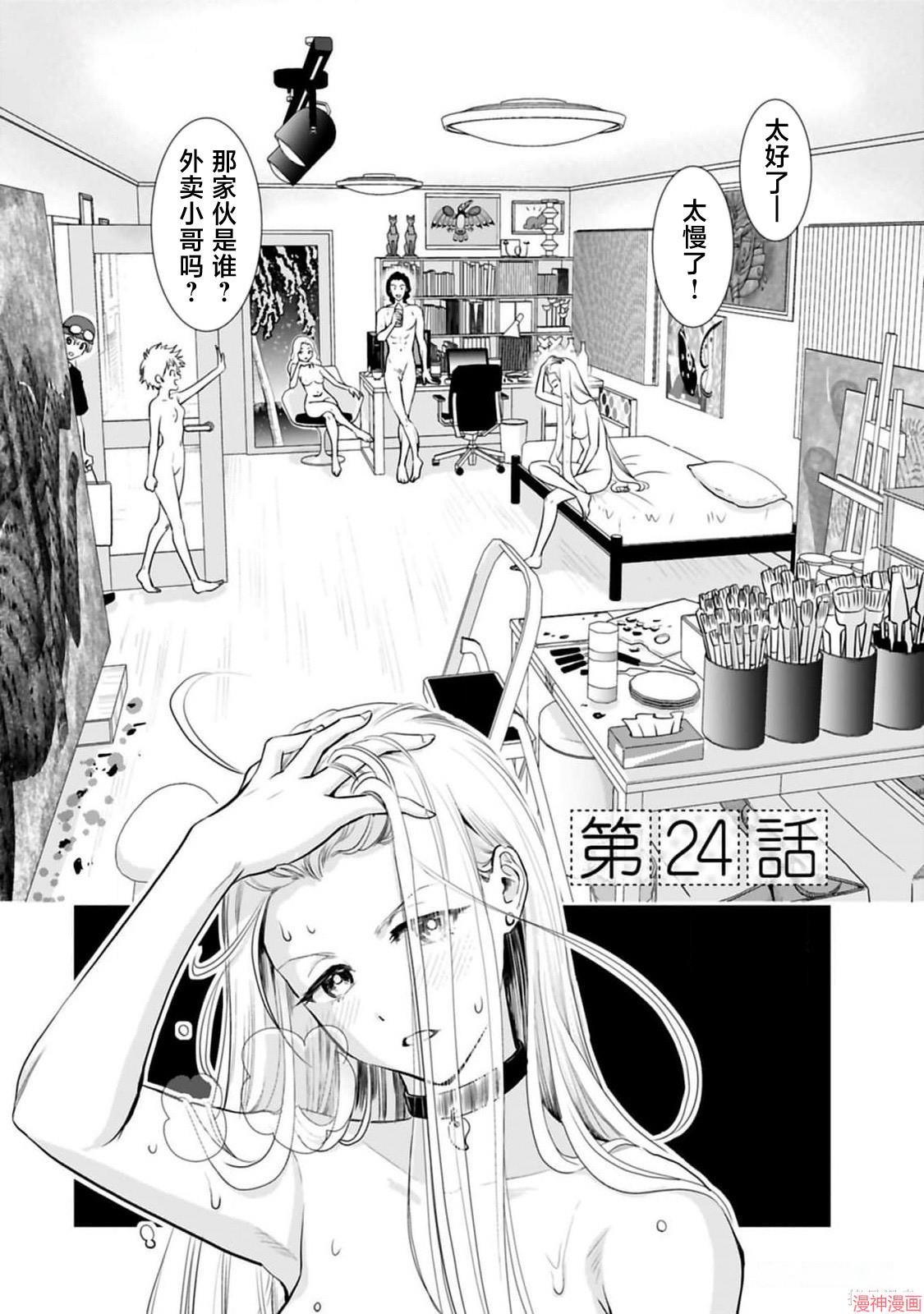 第24话1