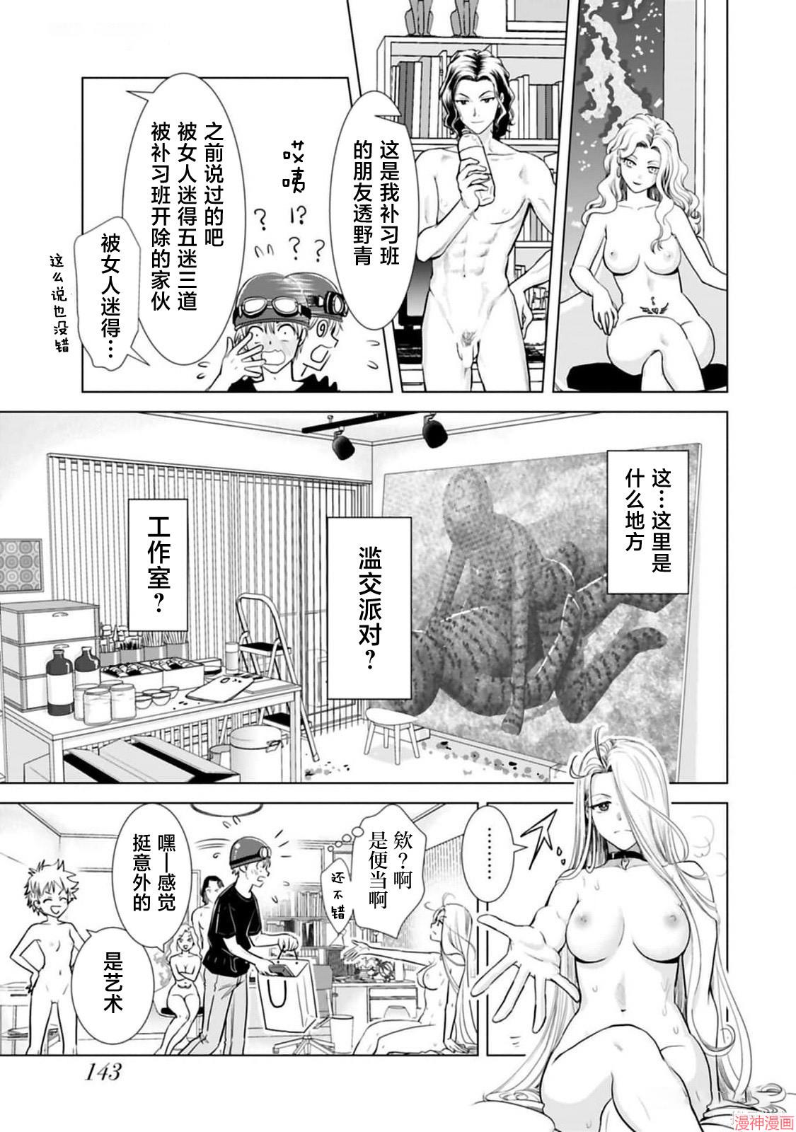 第24话2