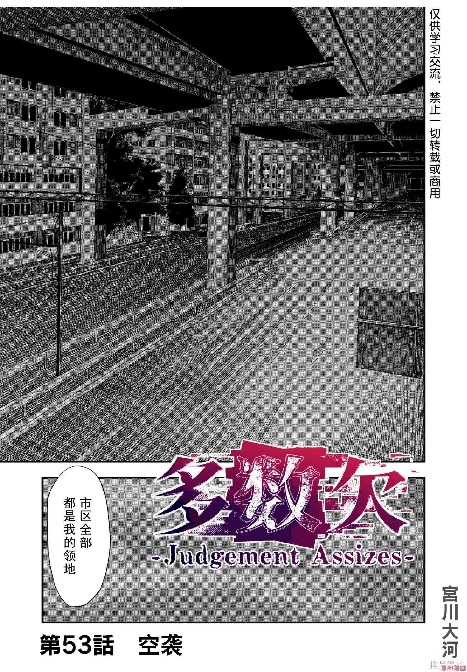 第53话0