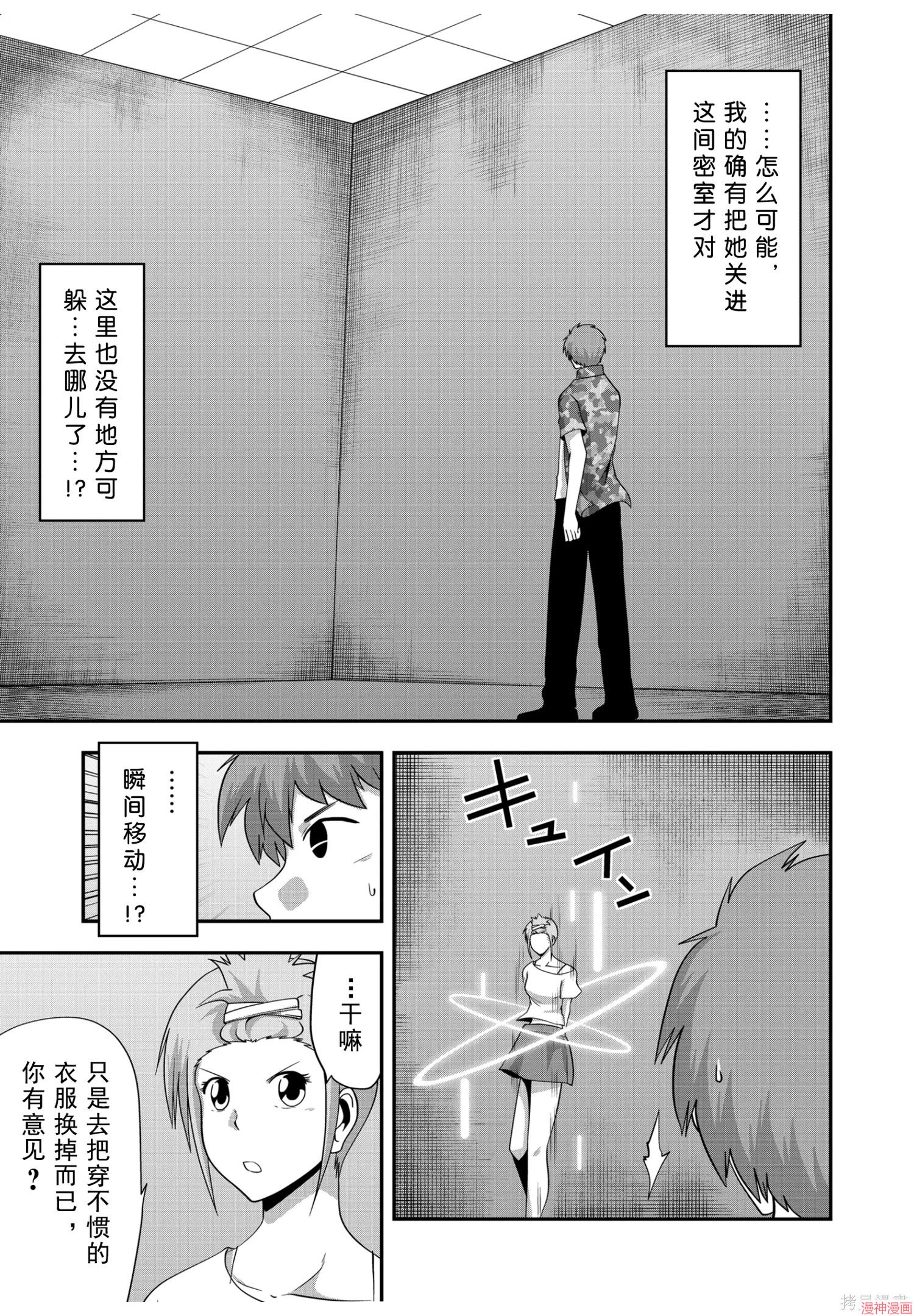 第53话4