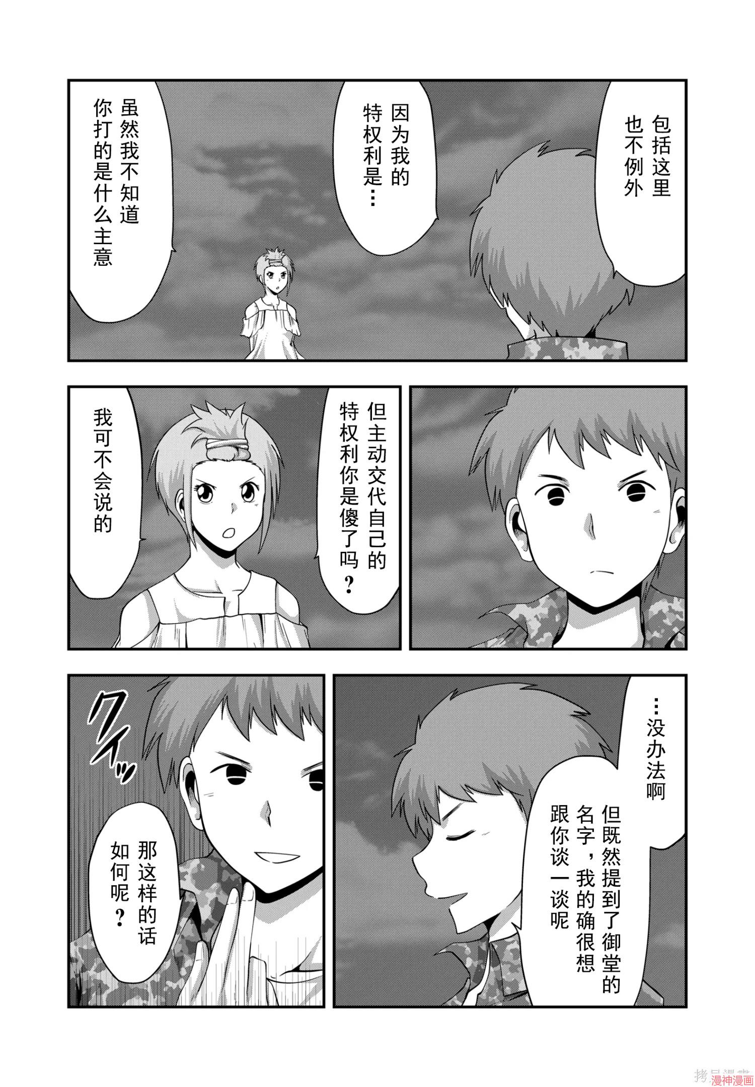 第53话1