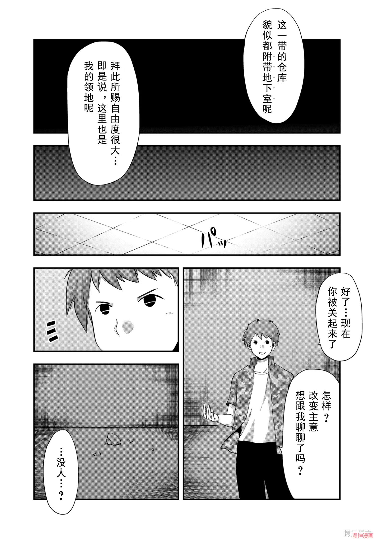 第53话3