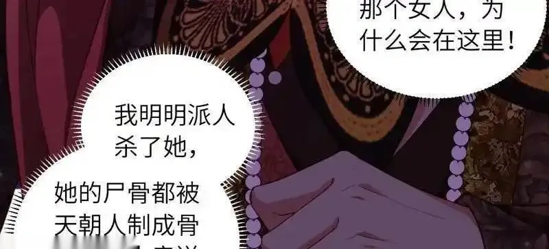 第447话 阿九要娶别人了4