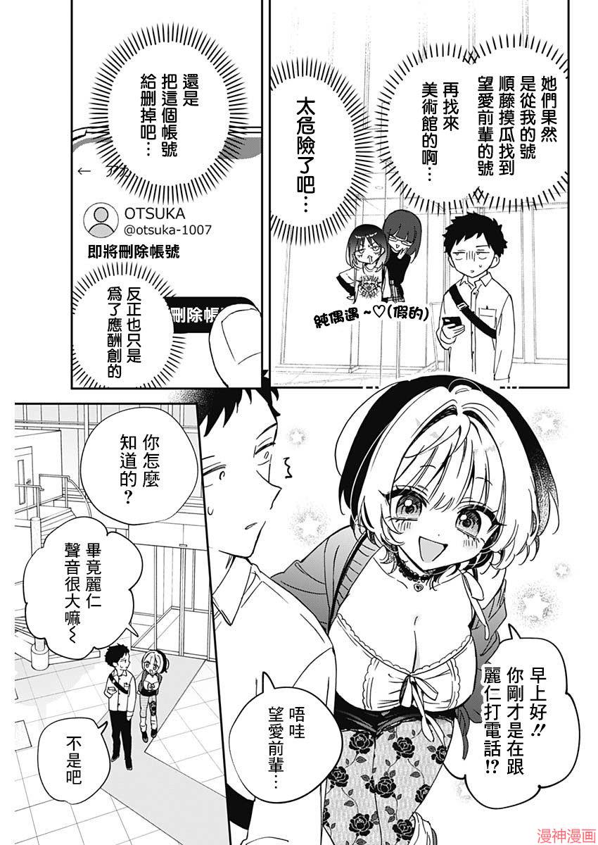 第92话2