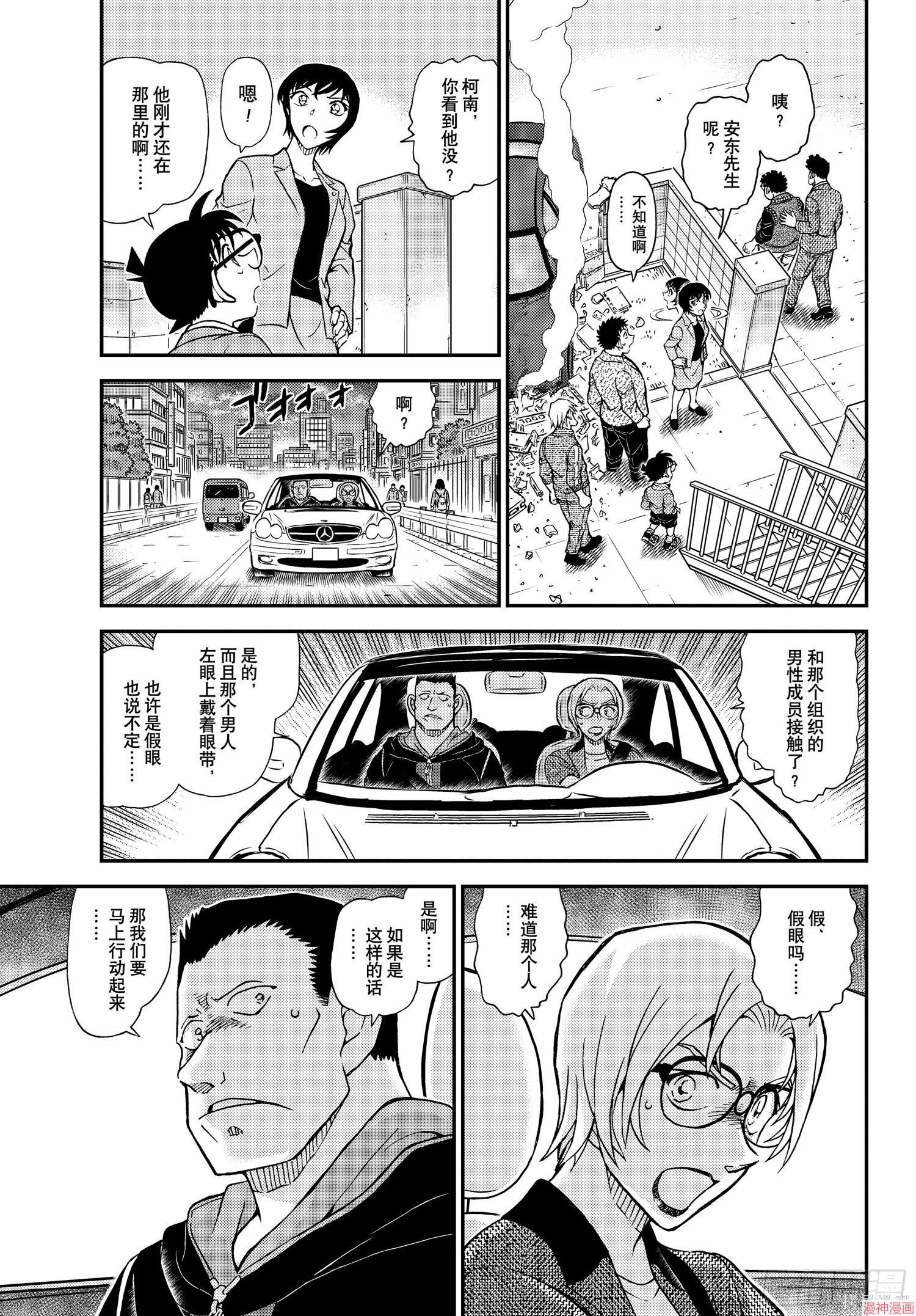 第1150话4