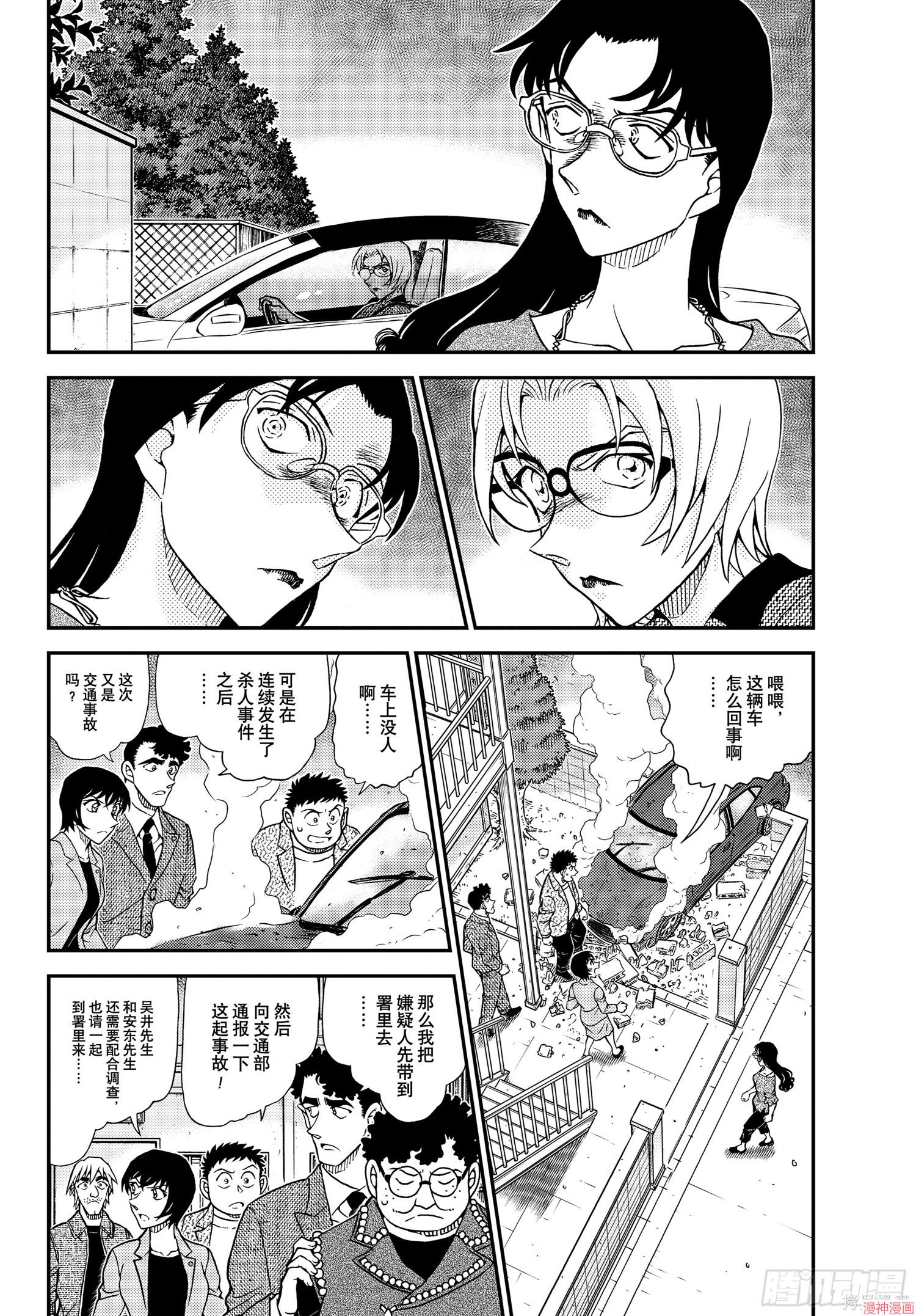 第1150话3