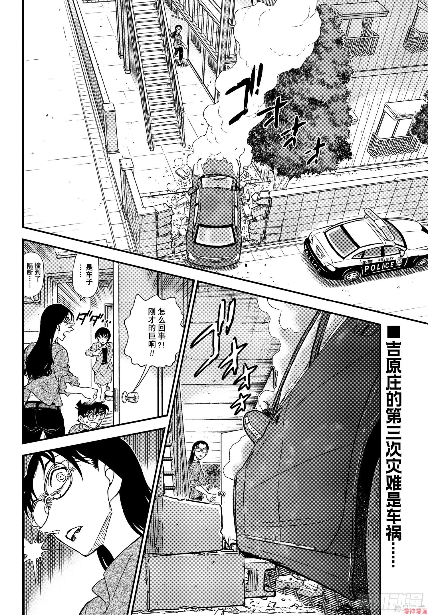 第1150话1